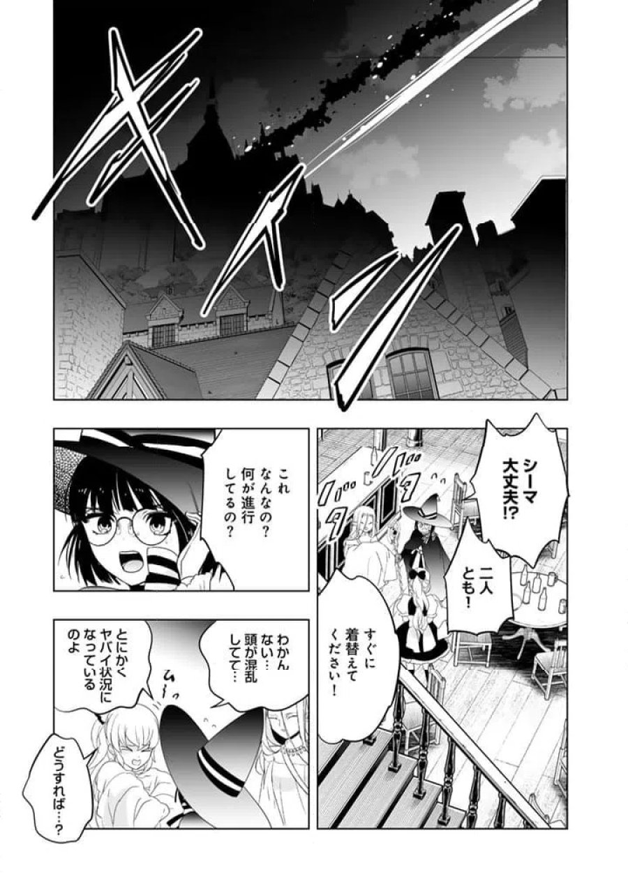 DORAKEN・CODE訳ありの竜と呪われた姫 第31話 - Trang 9