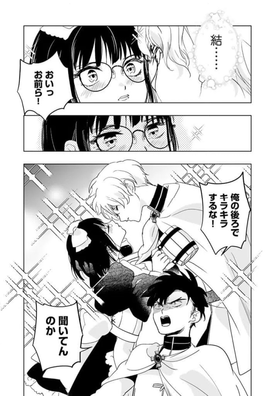 DORAKEN・CODE訳ありの竜と呪われた姫 第29話 - Trang 10