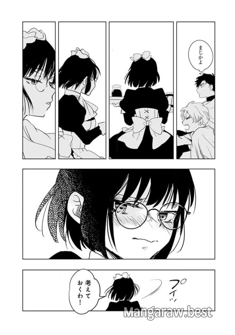 DORAKEN・CODE訳ありの竜と呪われた姫 第29話 - Trang 13
