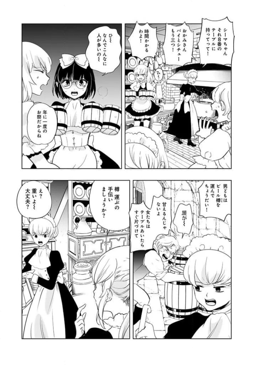 DORAKEN・CODE訳ありの竜と呪われた姫 第29話 - Trang 2