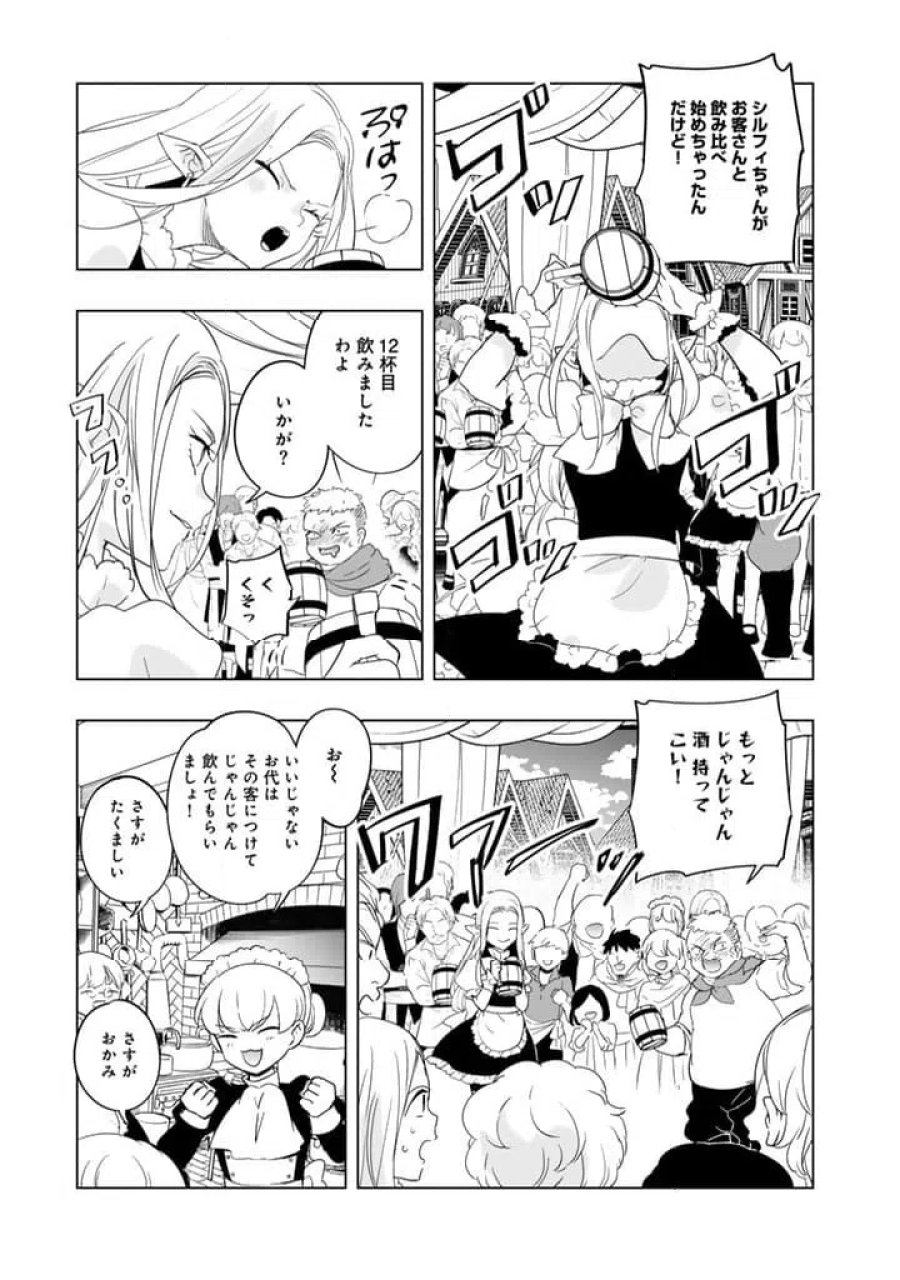 DORAKEN・CODE訳ありの竜と呪われた姫 第29話 - Trang 6