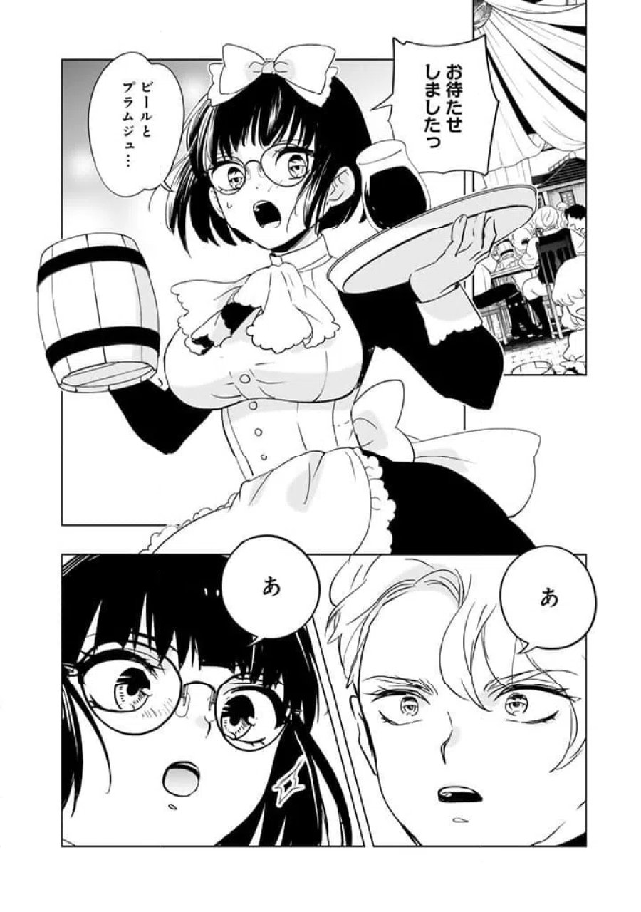 DORAKEN・CODE訳ありの竜と呪われた姫 第29話 - Trang 7