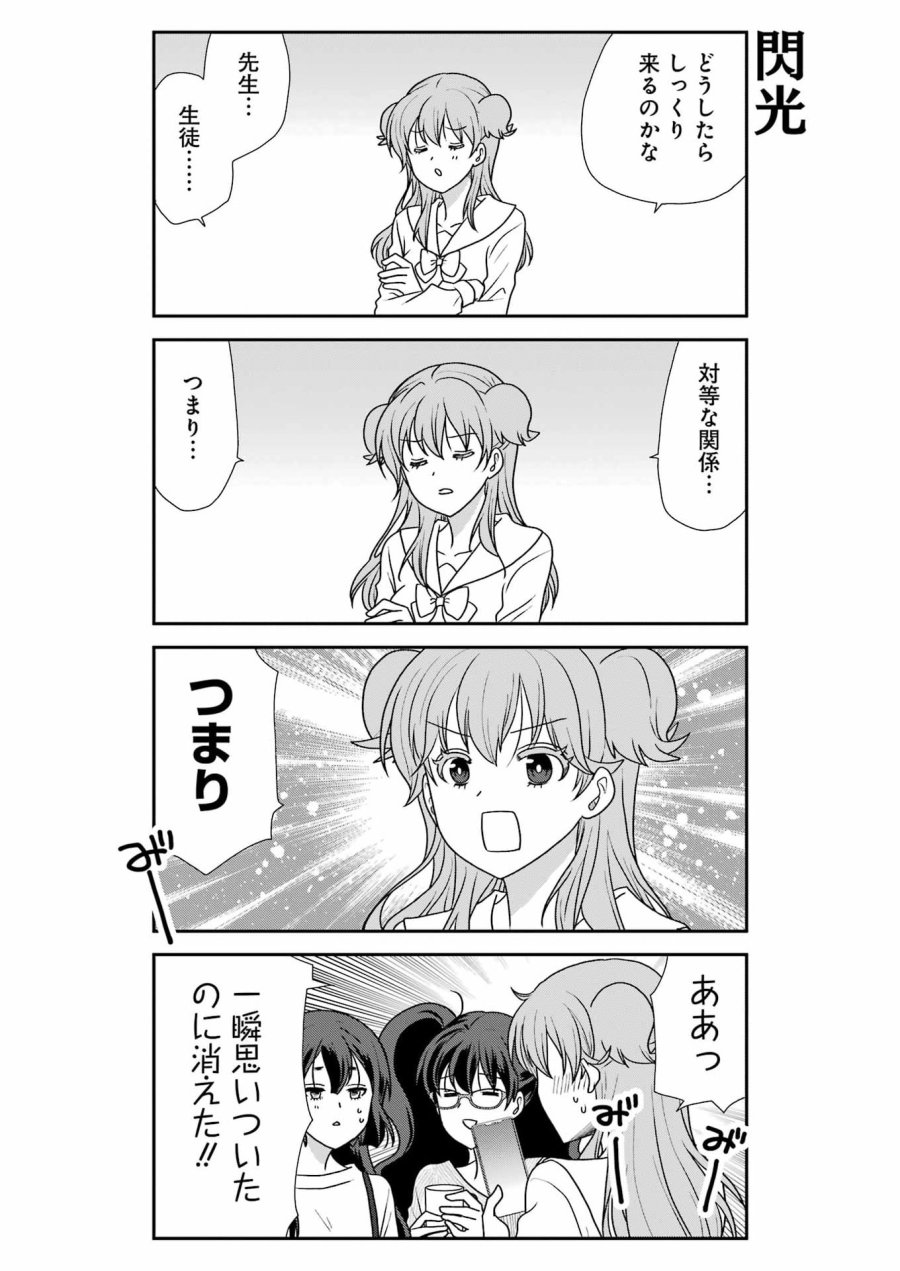 マリーゴーラウンド 第22話 - Page 11