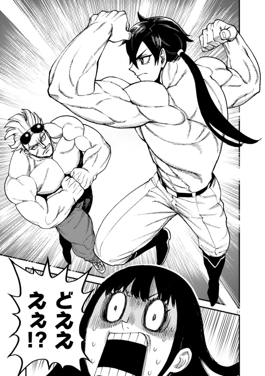 ゲーム悪役貴族に転生した俺は、チート筋肉で無双する 第48話 - Page 17