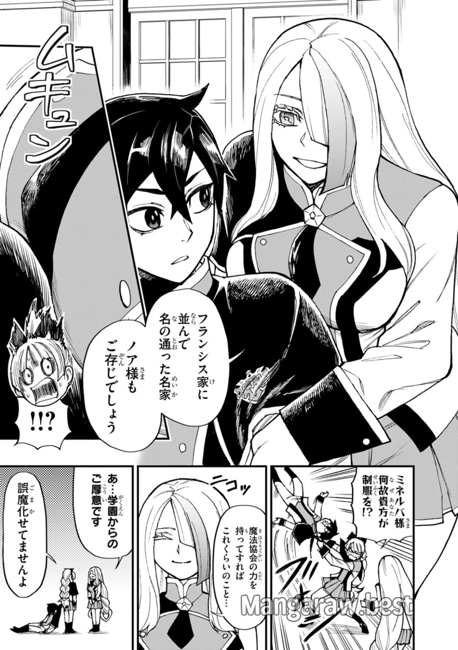 ゲーム悪役貴族に転生した俺は、チート筋肉で無双する 第48話 - Page 5