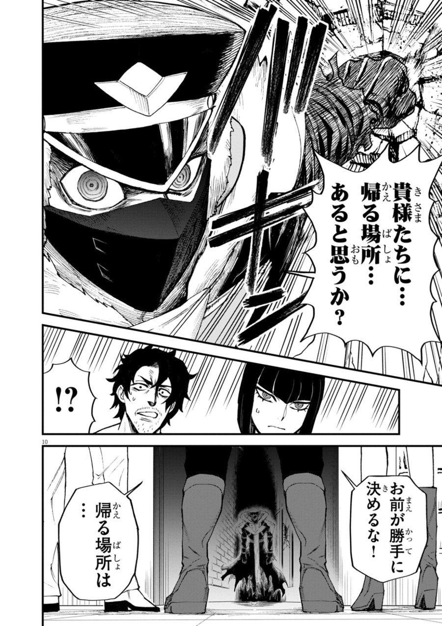 ゲーム悪役貴族に転生した俺は、チート筋肉で無双する 第43話 - Trang 10
