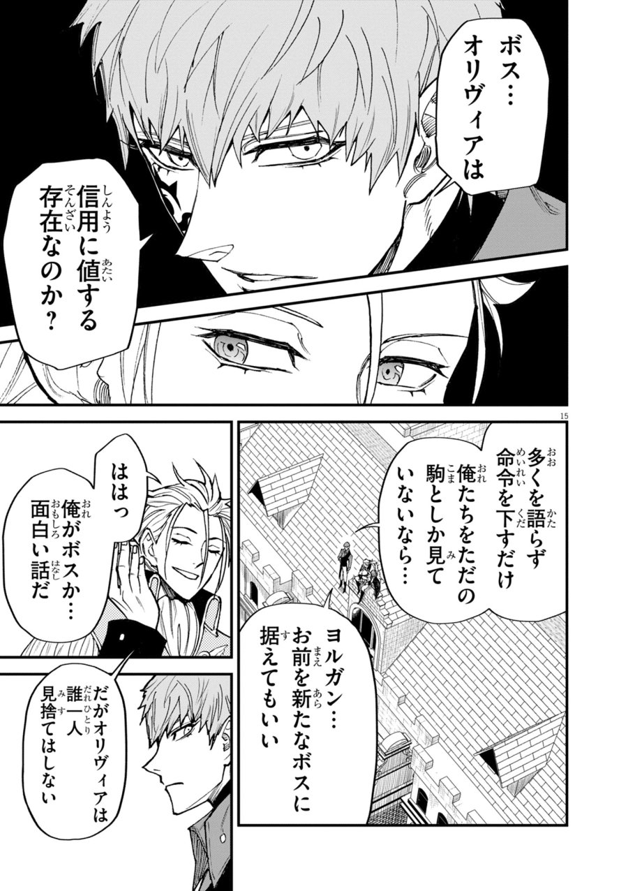 ゲーム悪役貴族に転生した俺は、チート筋肉で無双する 第43話 - Trang 15