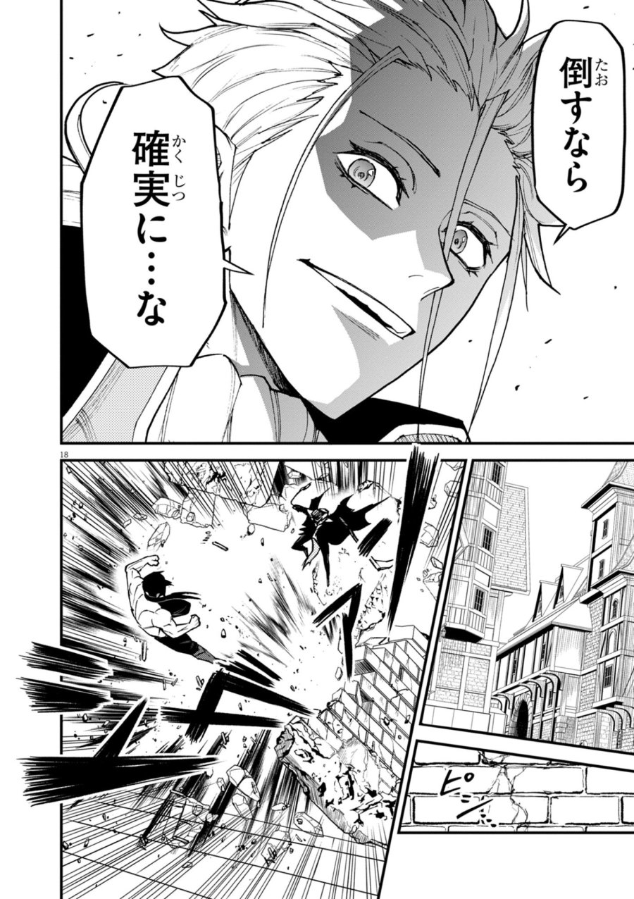 ゲーム悪役貴族に転生した俺は、チート筋肉で無双する 第43話 - Trang 18