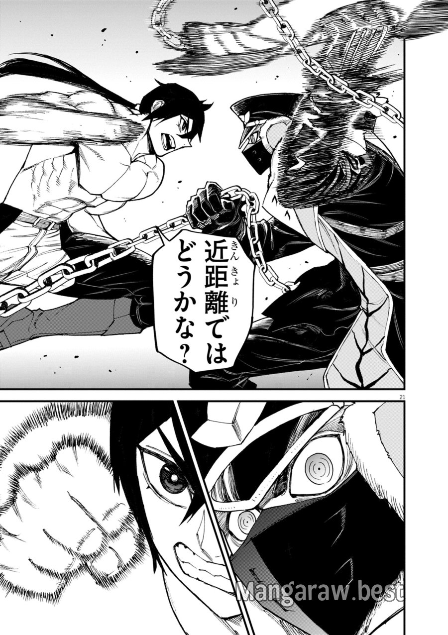ゲーム悪役貴族に転生した俺は、チート筋肉で無双する 第43話 - Trang 21