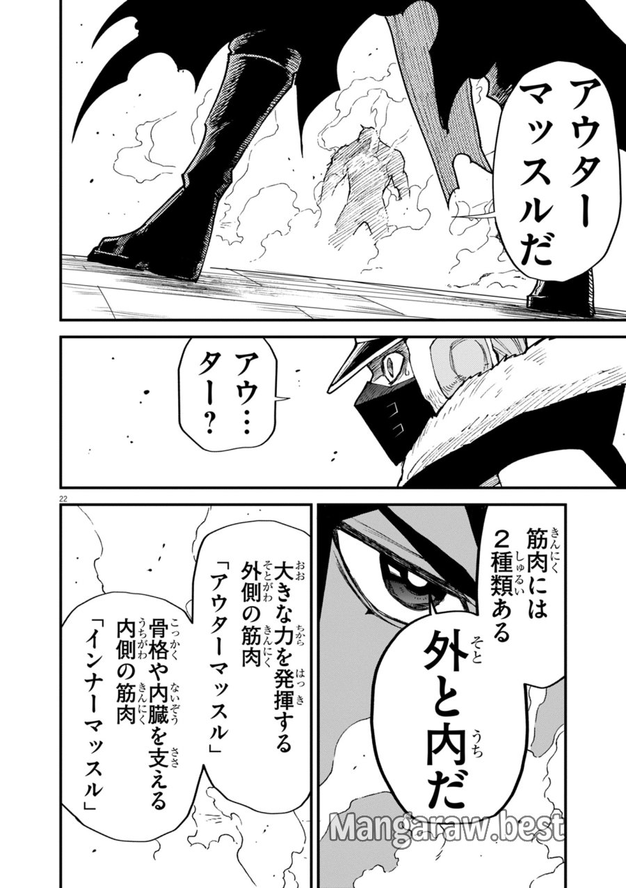 ゲーム悪役貴族に転生した俺は、チート筋肉で無双する 第44話 - Trang 22