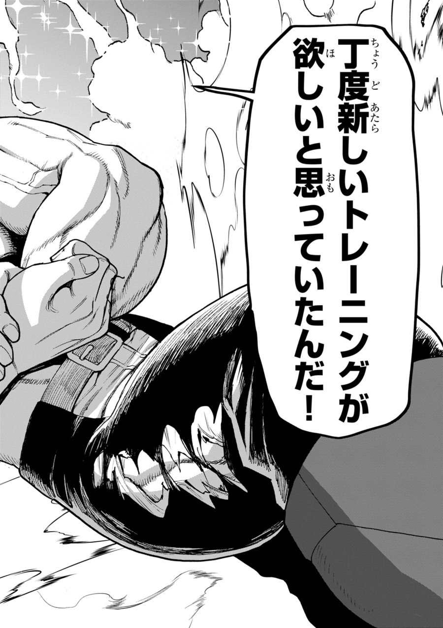 ゲーム悪役貴族に転生した俺は、チート筋肉で無双する 第44話 - Trang 24