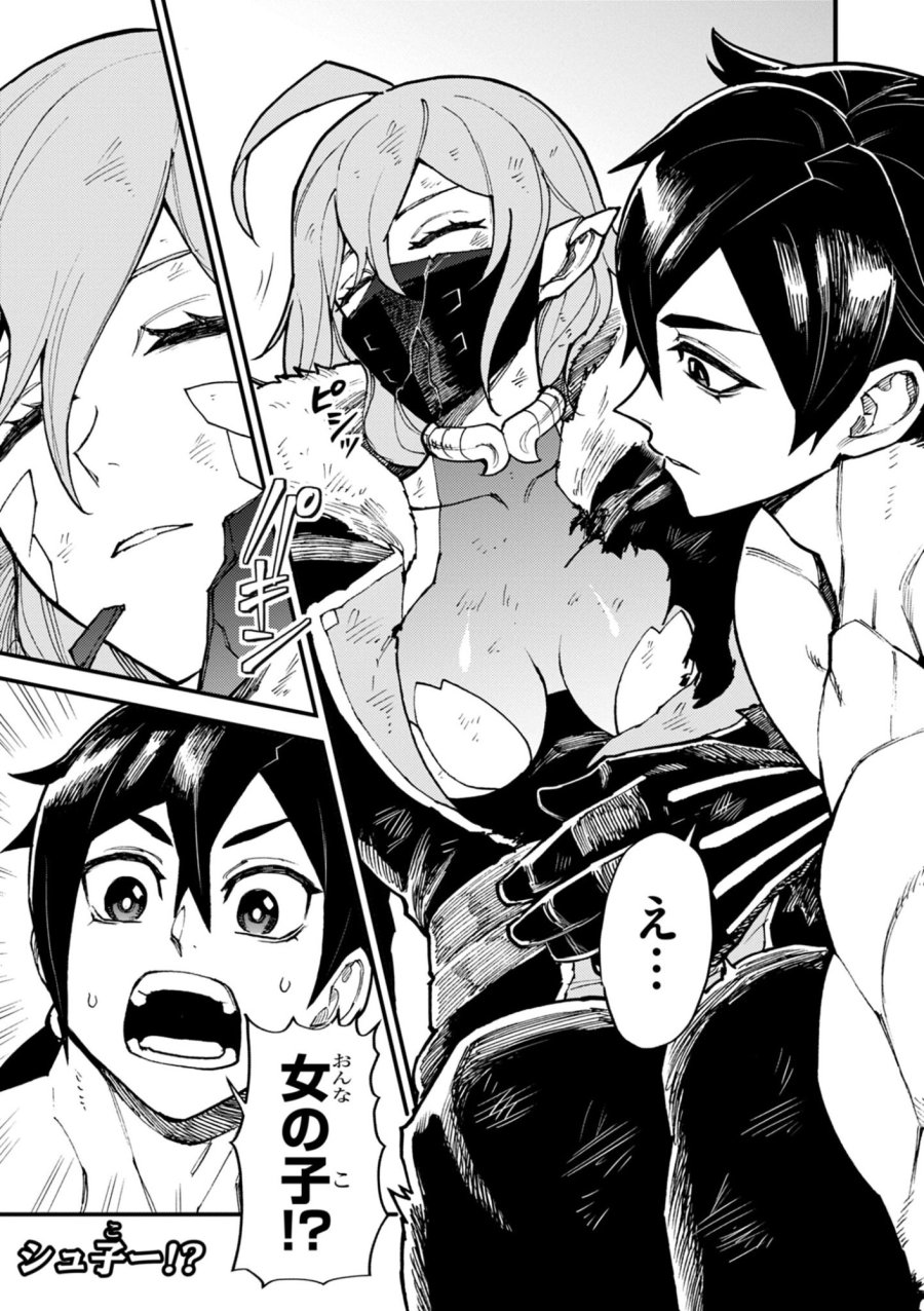 ゲーム悪役貴族に転生した俺は、チート筋肉で無双する 第46話 - Page 11