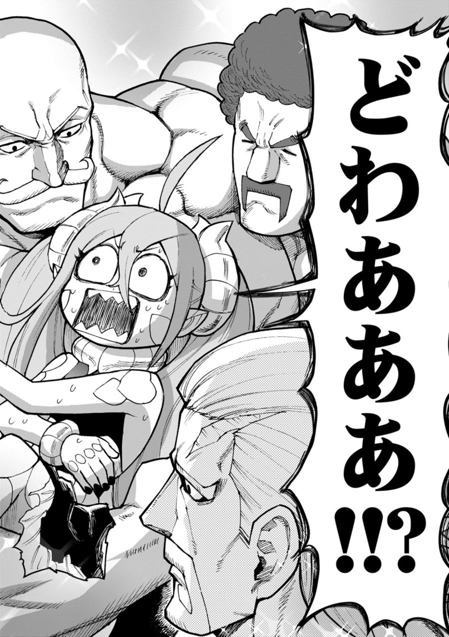 ゲーム悪役貴族に転生した俺は、チート筋肉で無双する 第47話 - Page 2