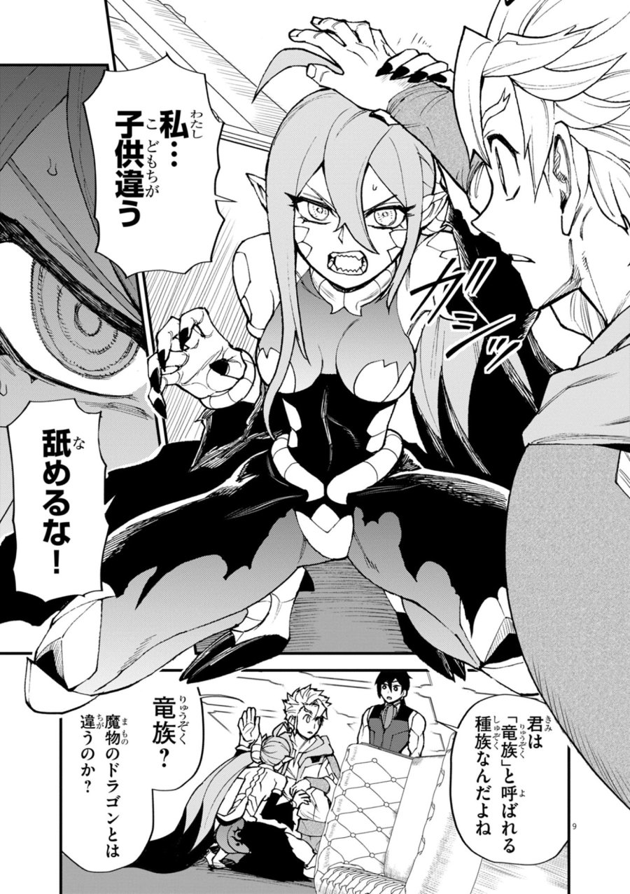 ゲーム悪役貴族に転生した俺は、チート筋肉で無双する 第47話 - Page 9