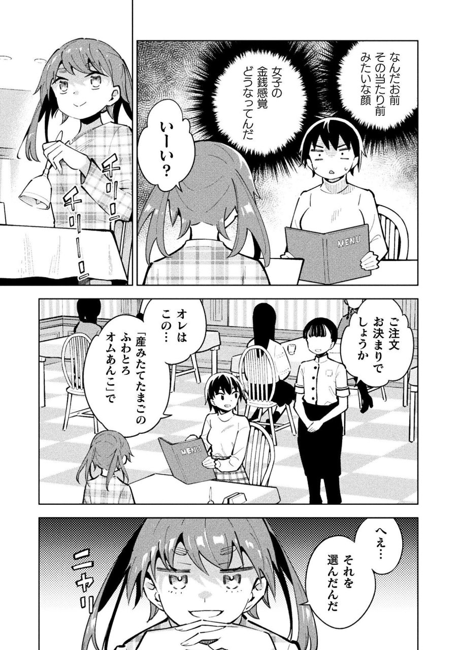魔法少女×敗北裁判 第7.1話 - Page 11