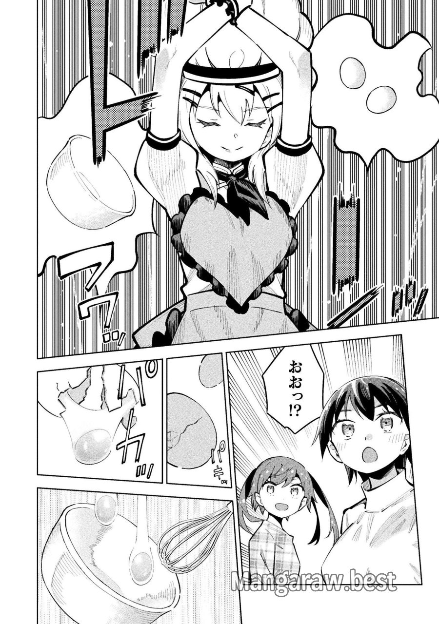 魔法少女×敗北裁判 第7.1話 - Page 14