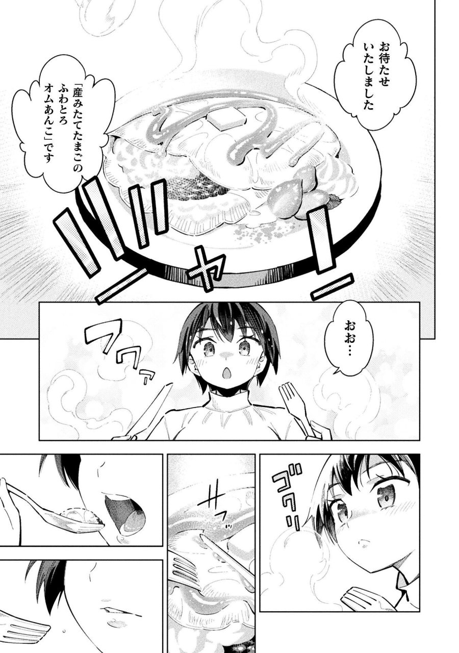 魔法少女×敗北裁判 第7.1話 - Page 17