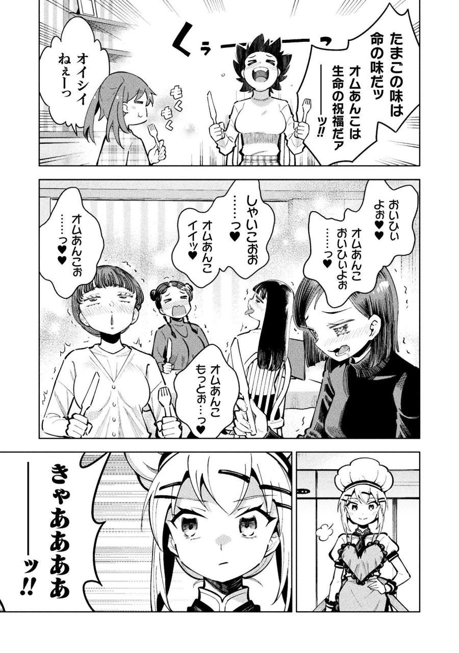 魔法少女×敗北裁判 第7.1話 - Page 19