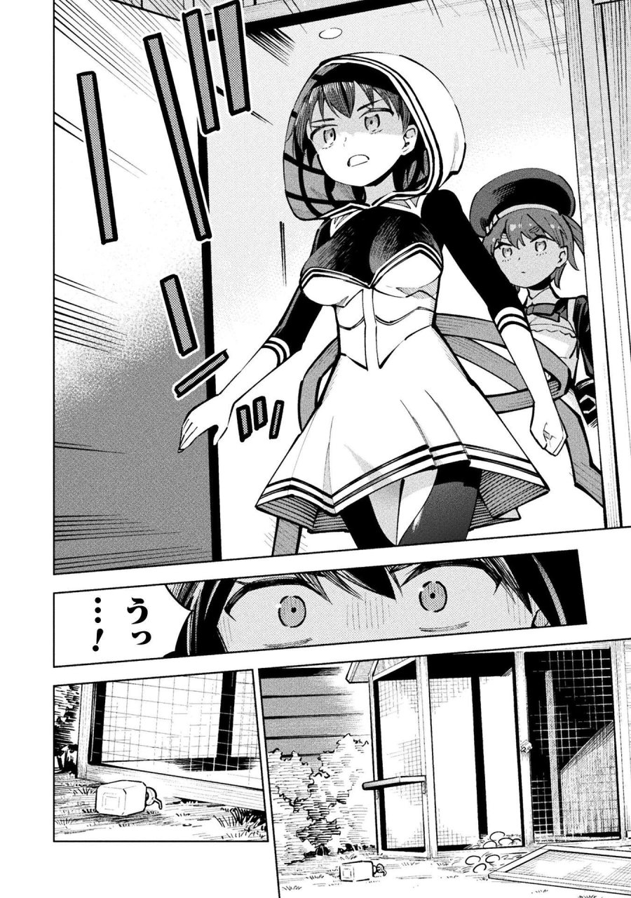 魔法少女×敗北裁判 第7.1話 - Page 24