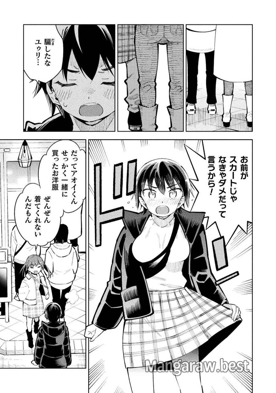 魔法少女×敗北裁判 第7.1話 - Page 5