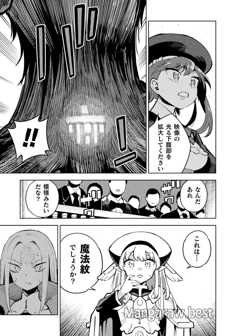 魔法少女×敗北裁判 第5.4話 - Page 15