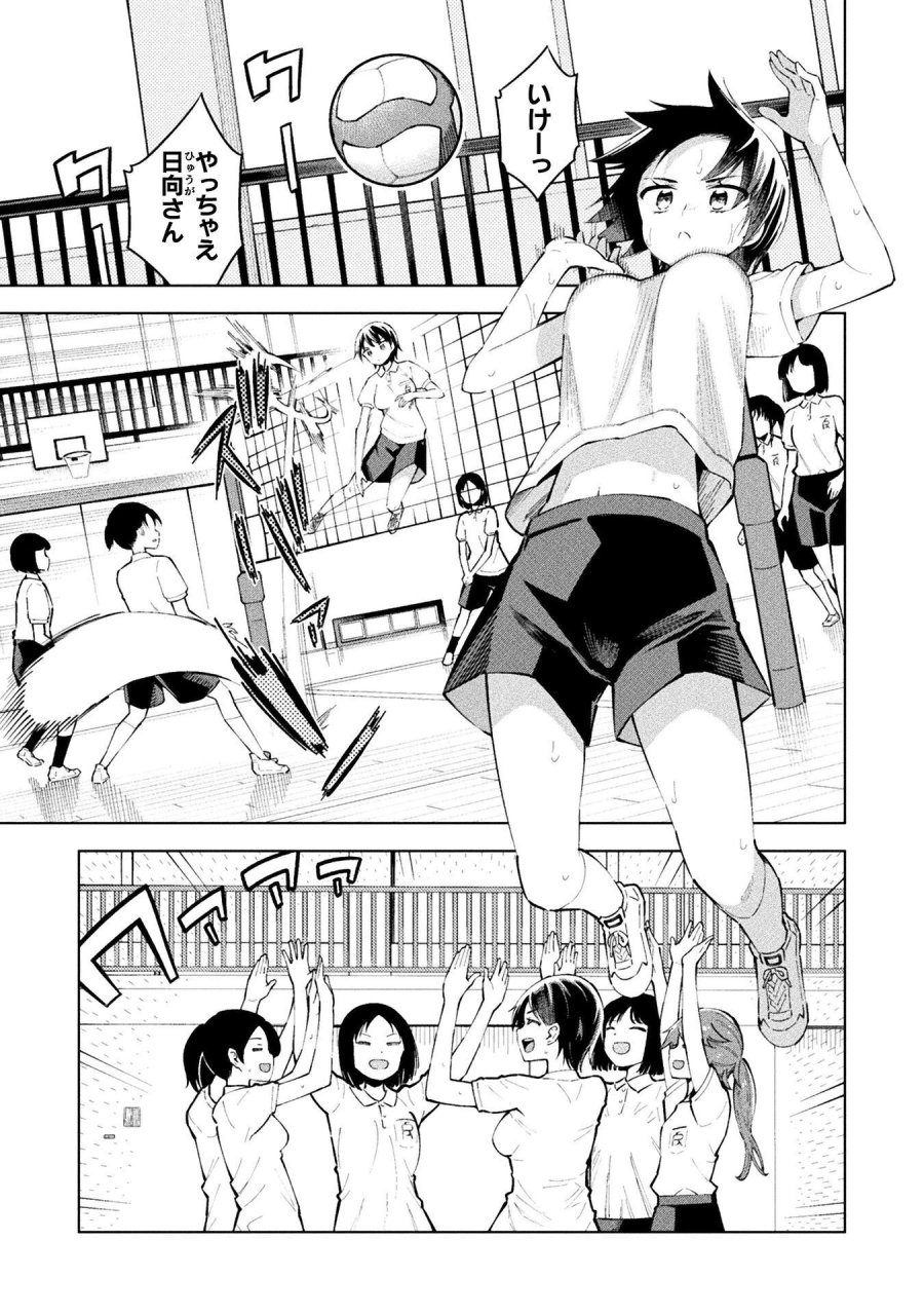魔法少女×敗北裁判 第5.5話 - Page 1