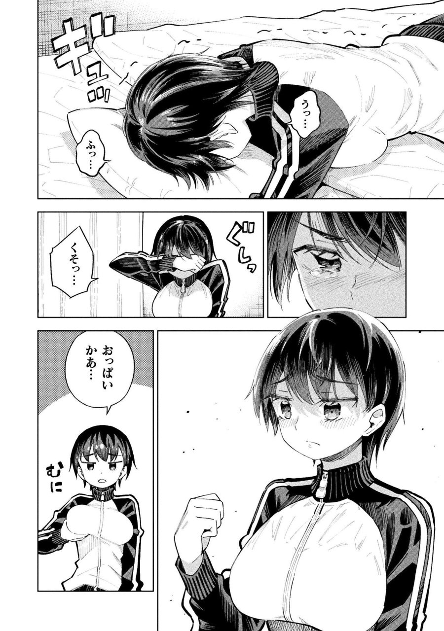 魔法少女×敗北裁判 第5.5話 - Page 10