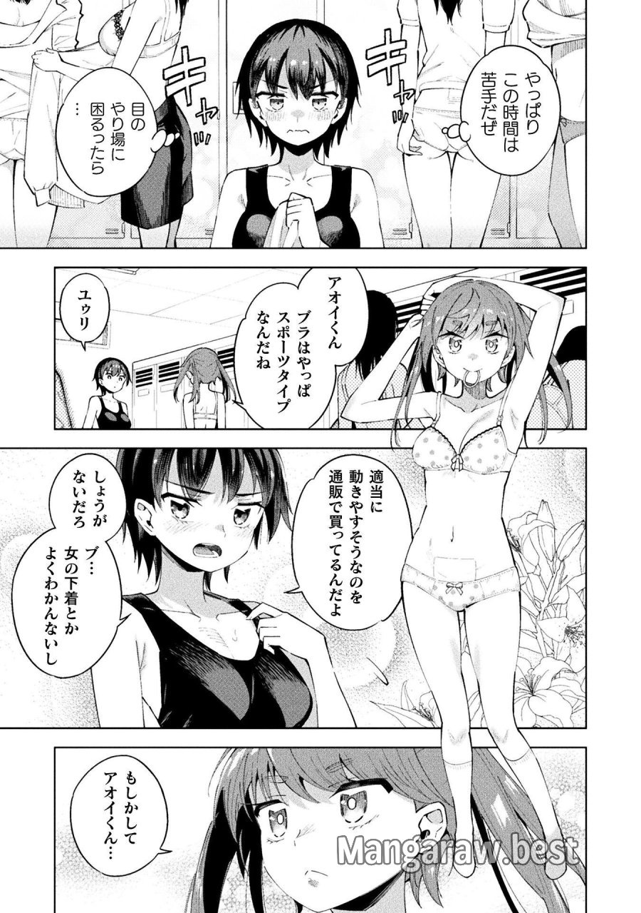 魔法少女×敗北裁判 第5.5話 - Page 3