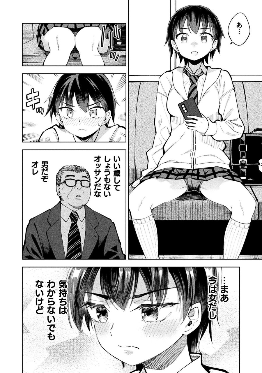 魔法少女×敗北裁判 第5.5話 - Page 6