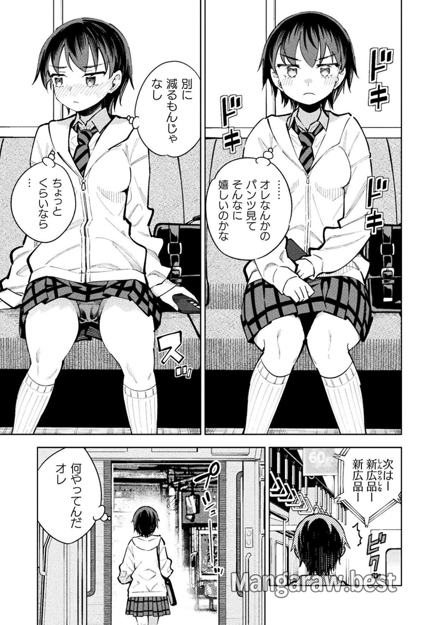 魔法少女×敗北裁判 第5.5話 - Page 7