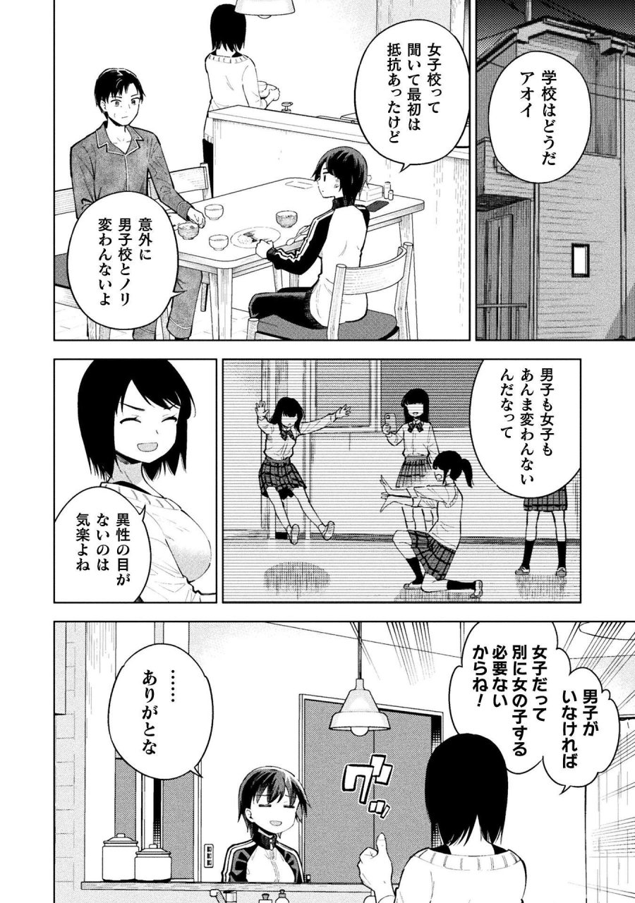 魔法少女×敗北裁判 第5.5話 - Page 8