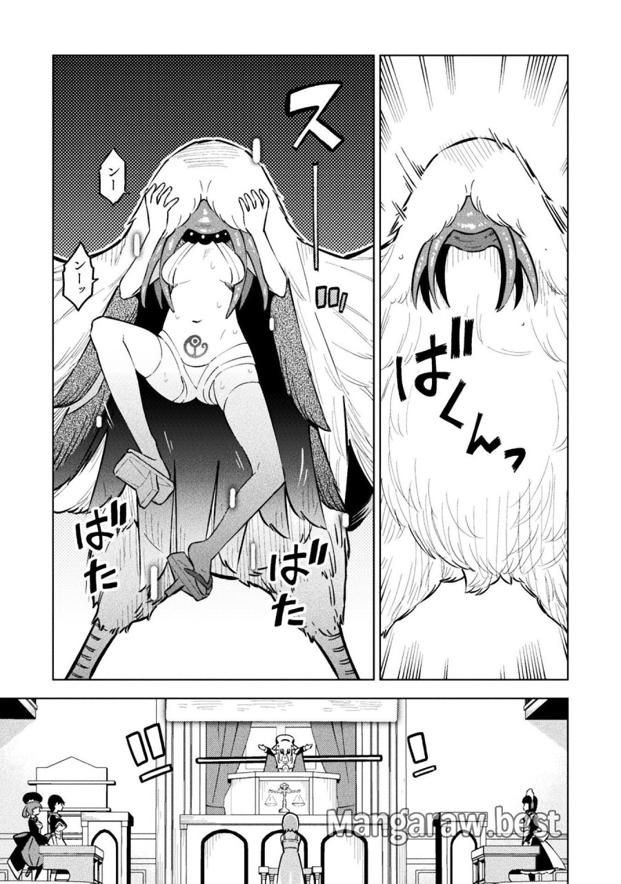 魔法少女×敗北裁判 第7.2話 - Page 11