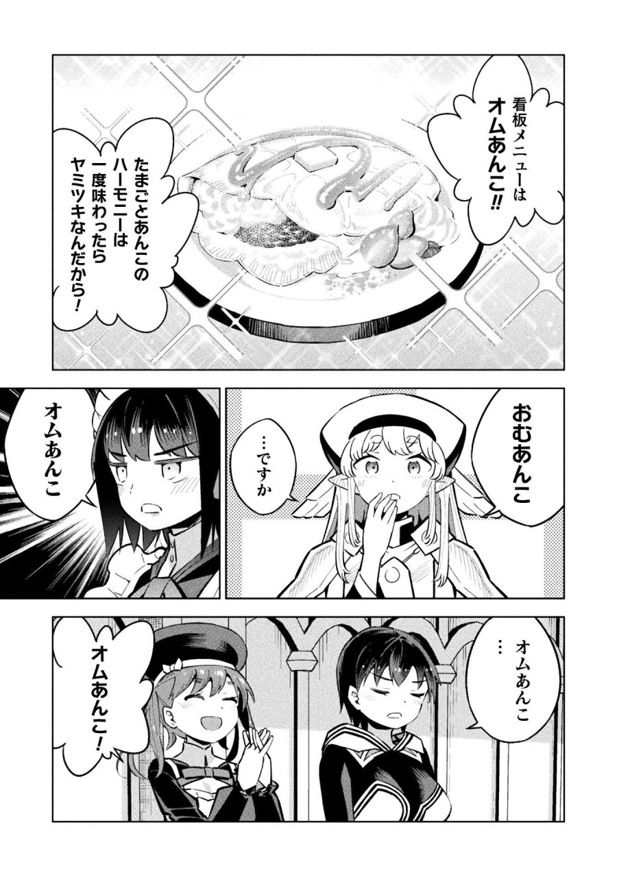 魔法少女×敗北裁判 第7.2話 - Page 17