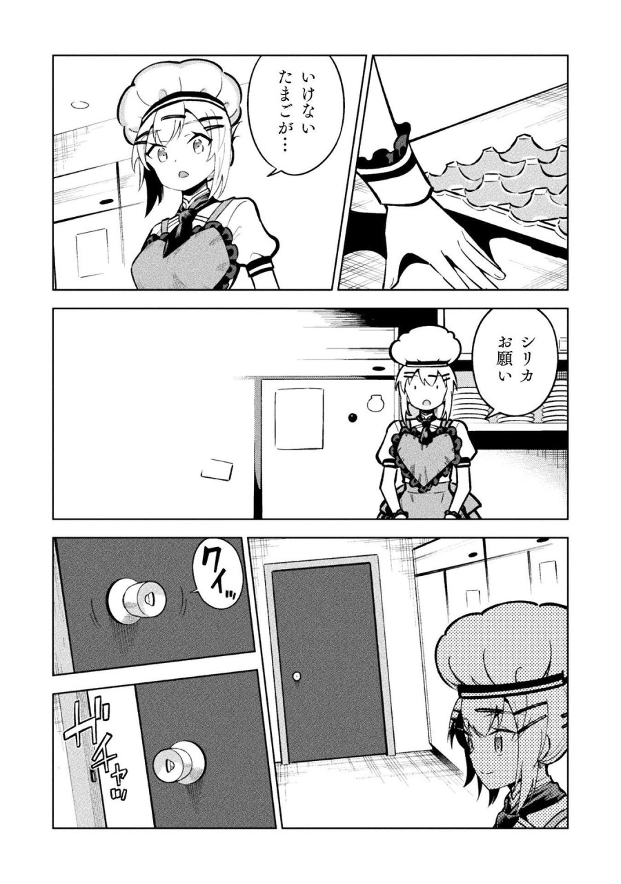 魔法少女×敗北裁判 第7.2話 - Page 8
