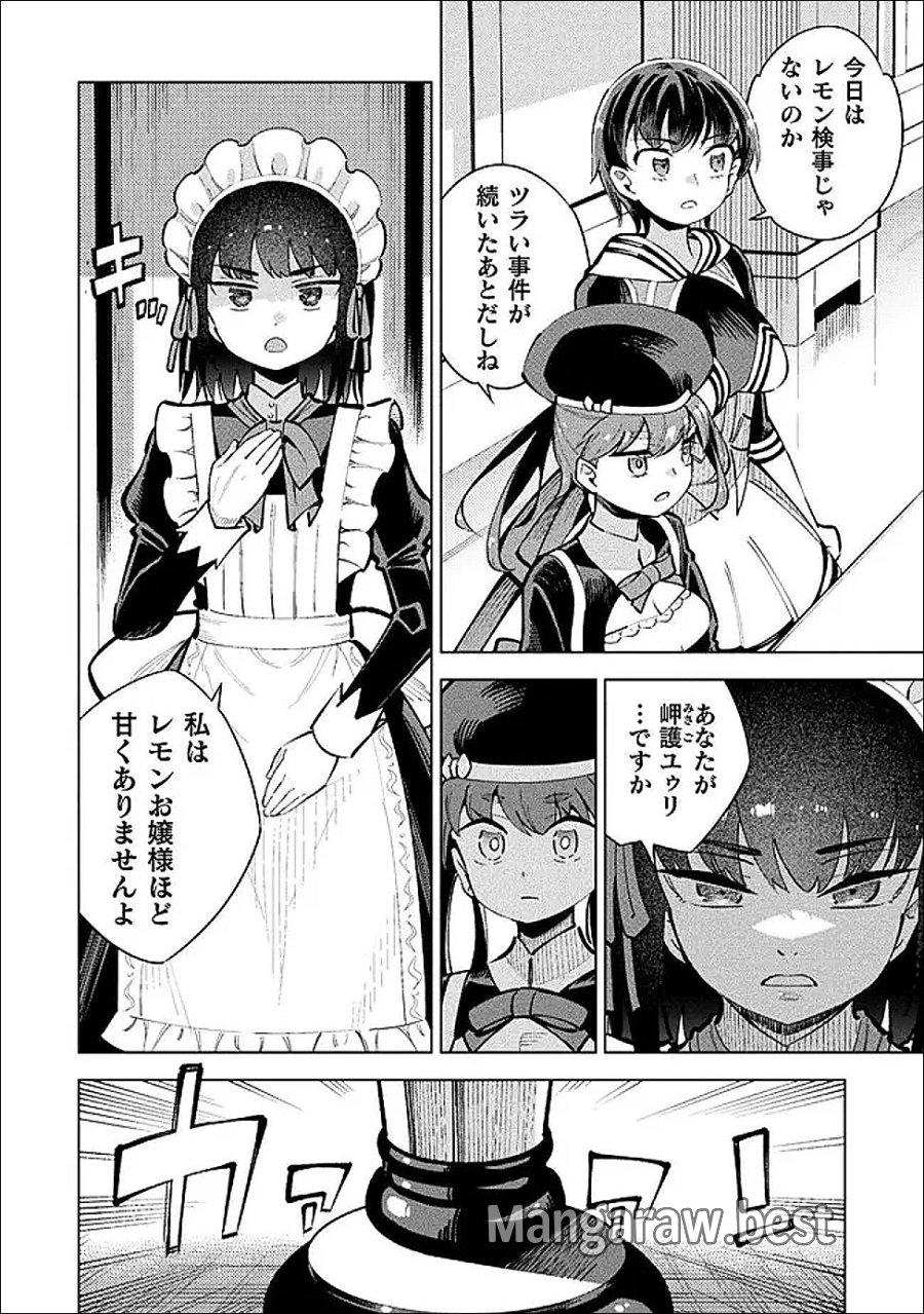 魔法少女×敗北裁判 第6話 - Page 10