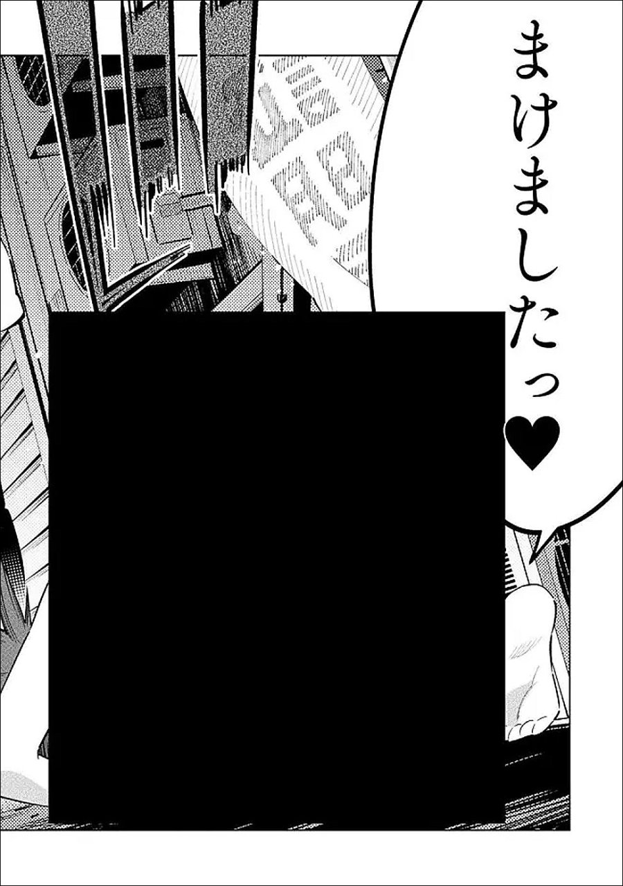 魔法少女×敗北裁判 第6話 - Page 19