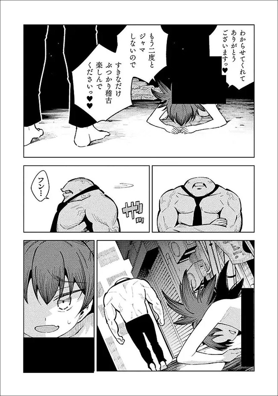 魔法少女×敗北裁判 第6話 - Page 21