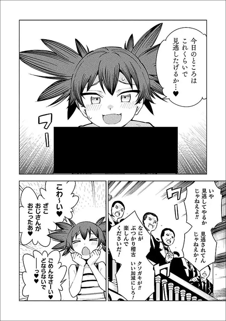 魔法少女×敗北裁判 第6話 - Page 22