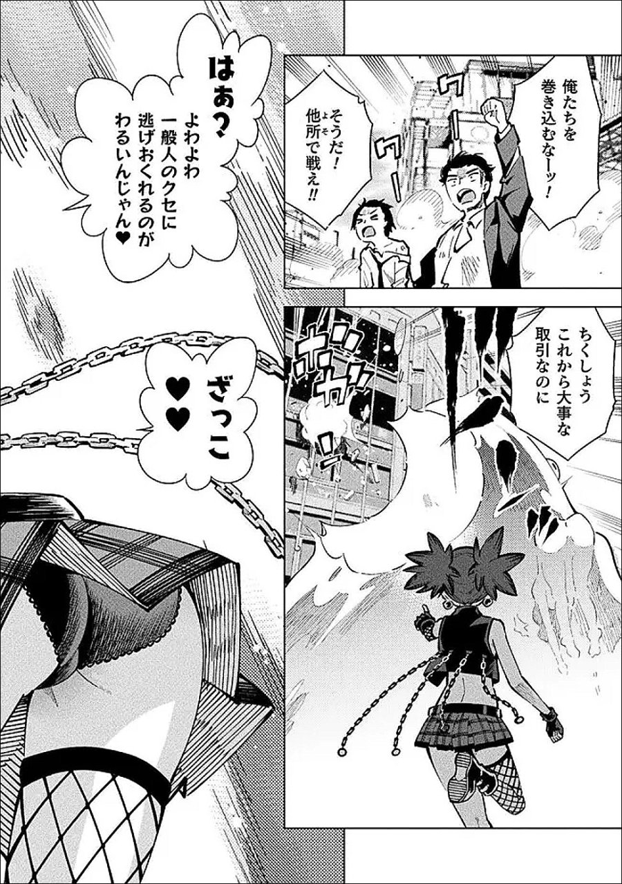 魔法少女×敗北裁判 第6話 - Page 3