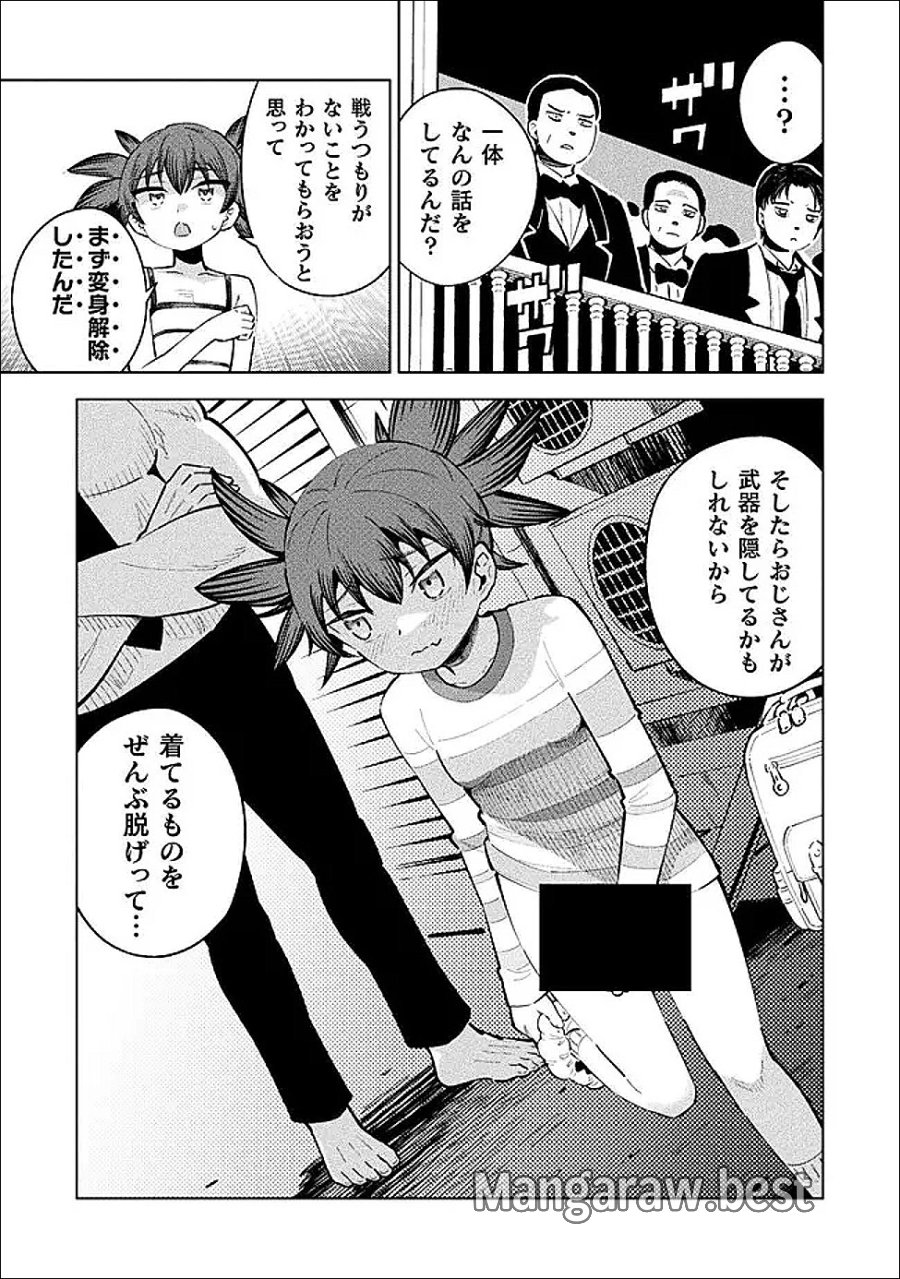 魔法少女×敗北裁判 第6話 - Page 33