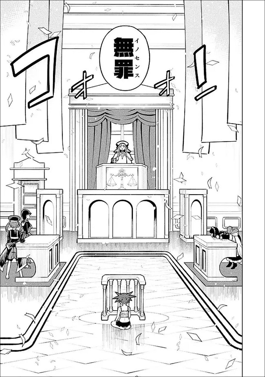 魔法少女×敗北裁判 第6話 - Page 37