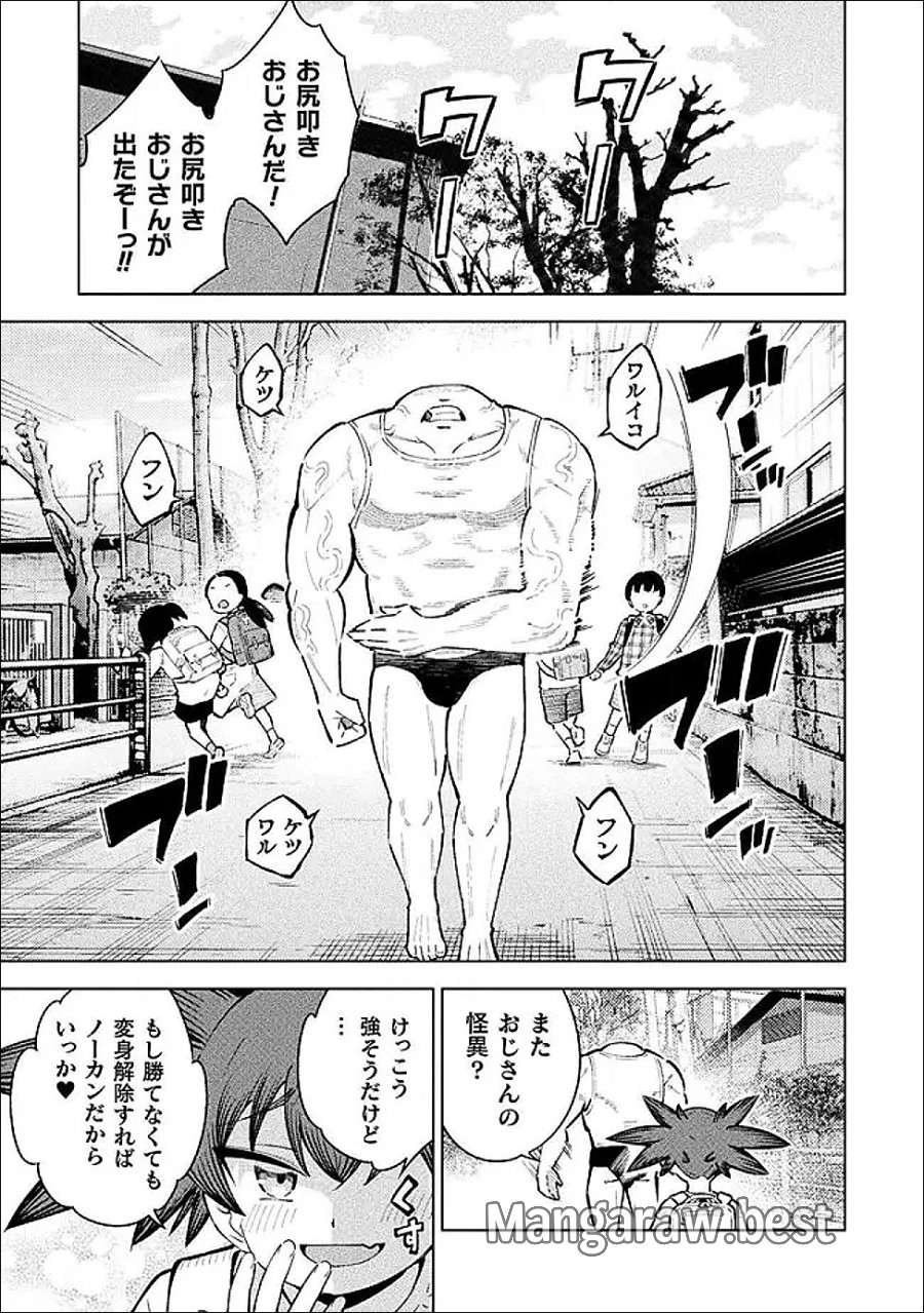 魔法少女×敗北裁判 第6話 - Page 39