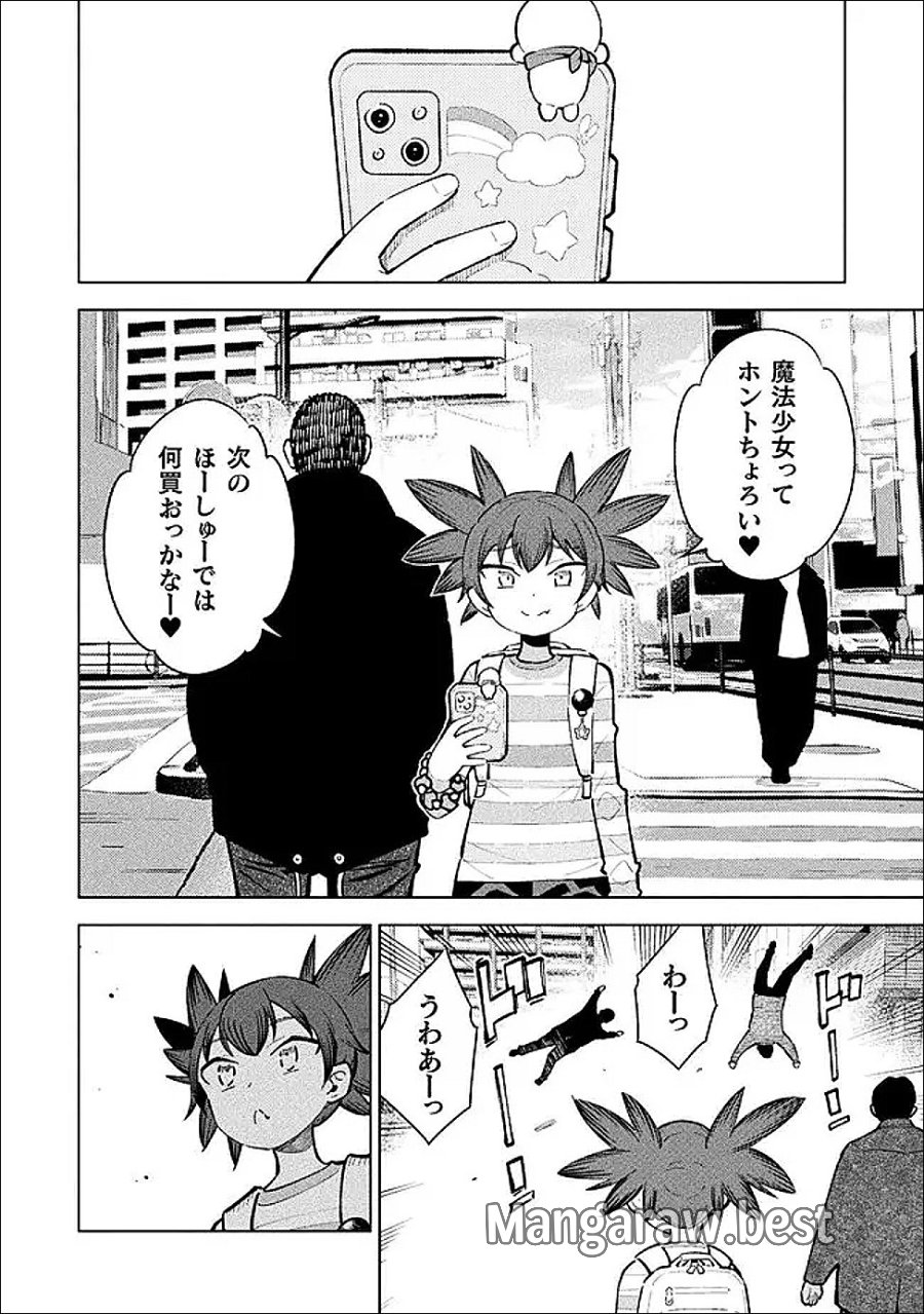 魔法少女×敗北裁判 第6話 - Page 4