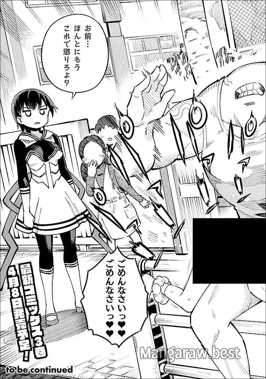 魔法少女×敗北裁判 第6話 - Page 40