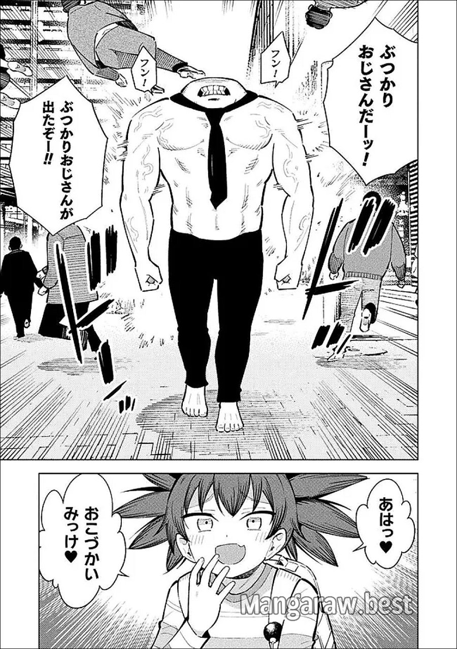 魔法少女×敗北裁判 第6話 - Page 5