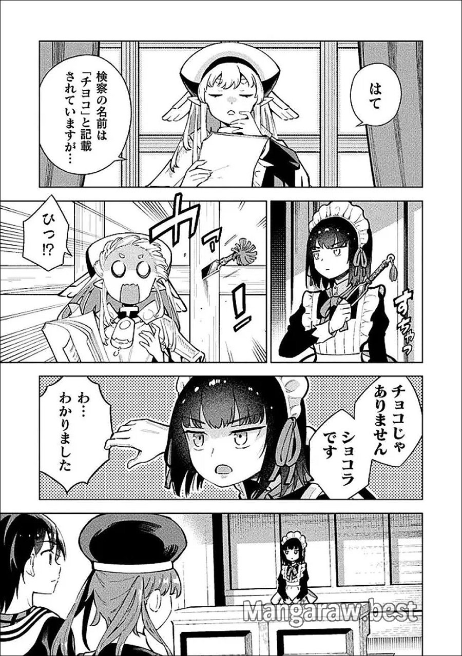 魔法少女×敗北裁判 第6話 - Page 9