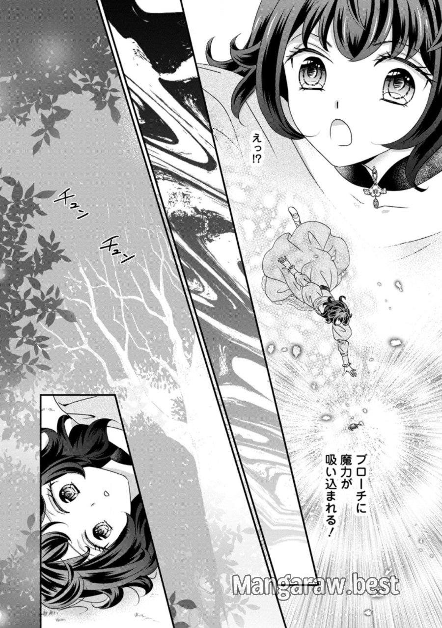 転生悪女の幸せ家族計画 黒魔術チートで周囲の人達を幸せにします 第10.2話 - Page 1