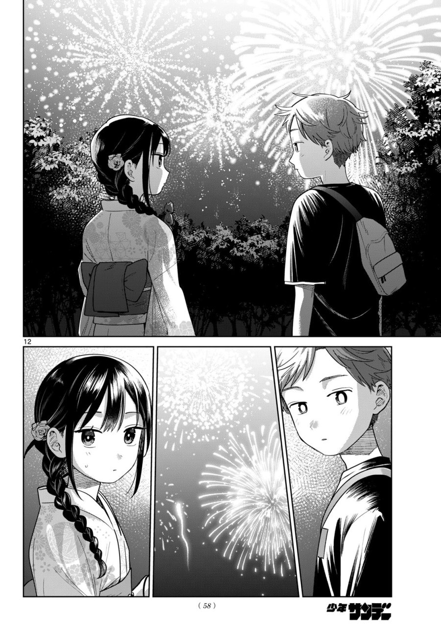 ふたりバス 第34話 - Page 12