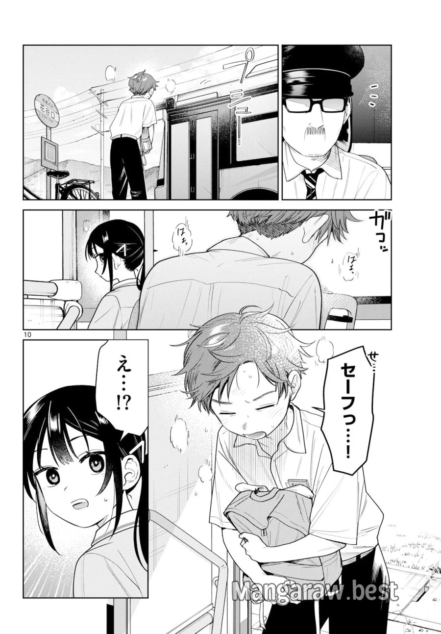 ふたりバス 第39話 - Page 10