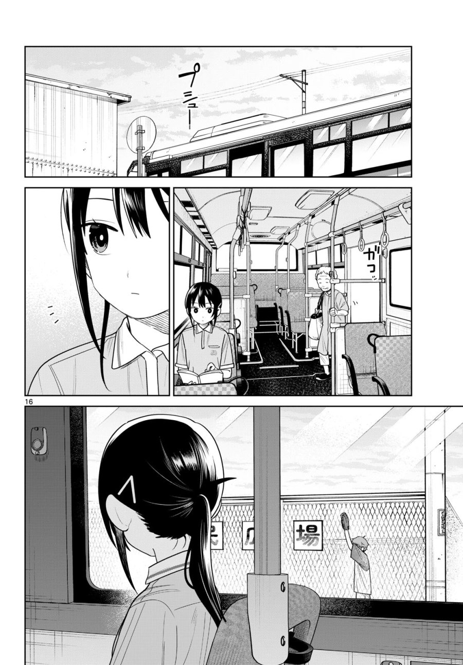 ふたりバス 第35話 - Page 16